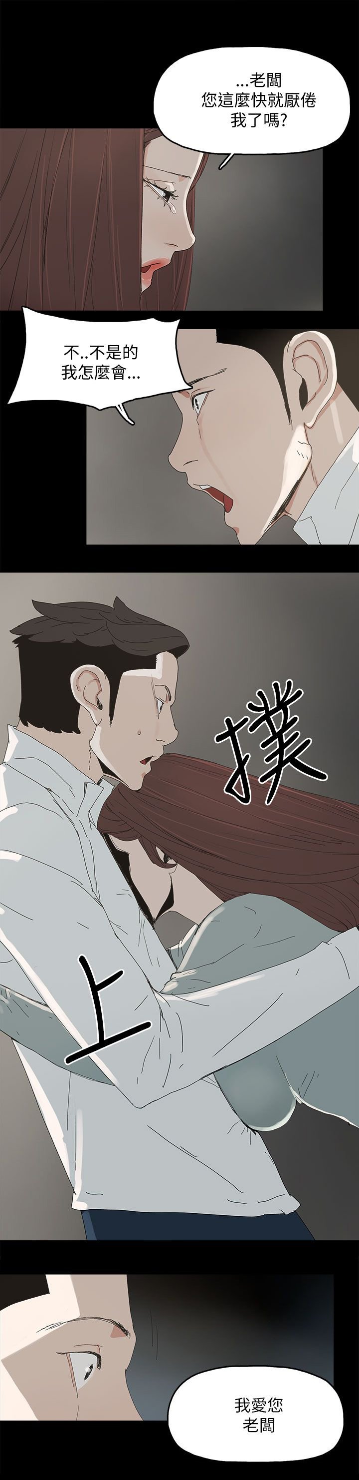 第54章：去公司