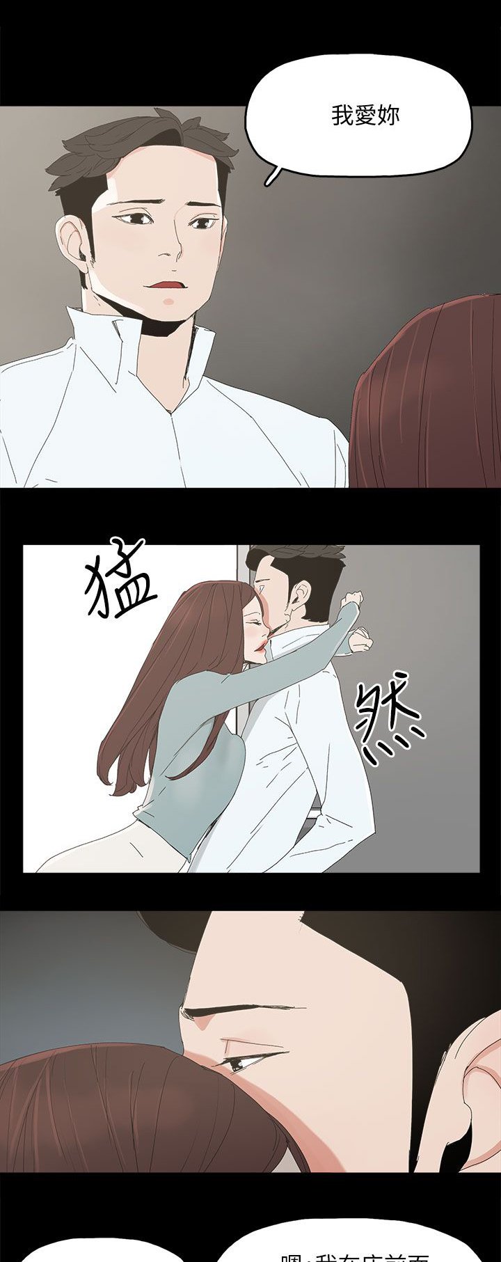 第54章：去公司