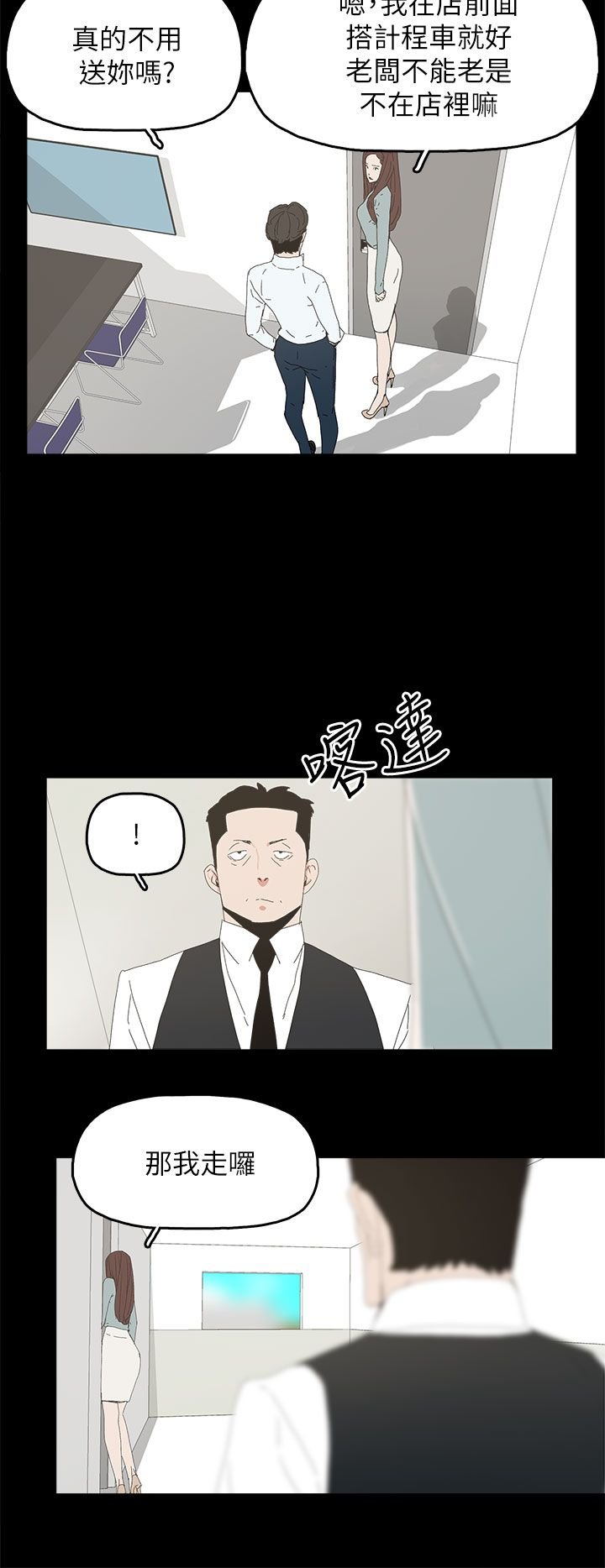 第54章：去公司