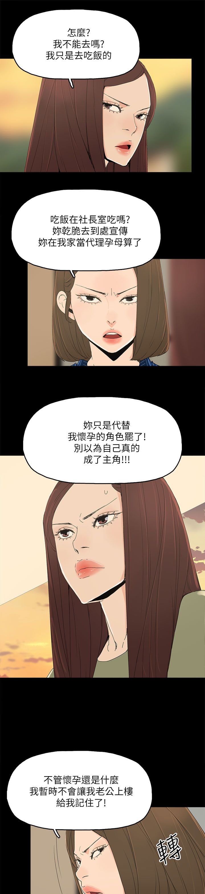 第55章：关系的尽头