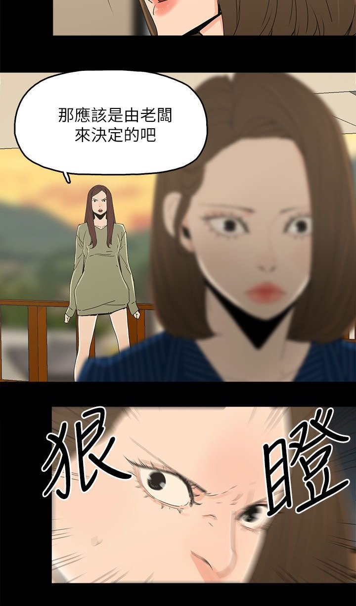 第55章：关系的尽头