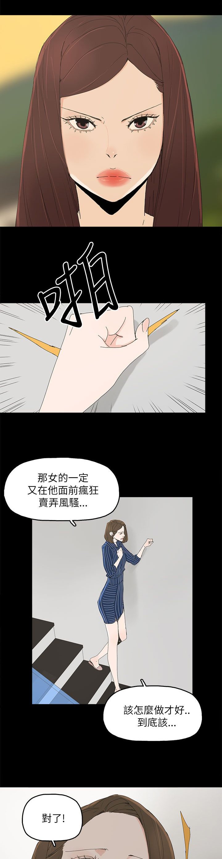 第55章：关系的尽头