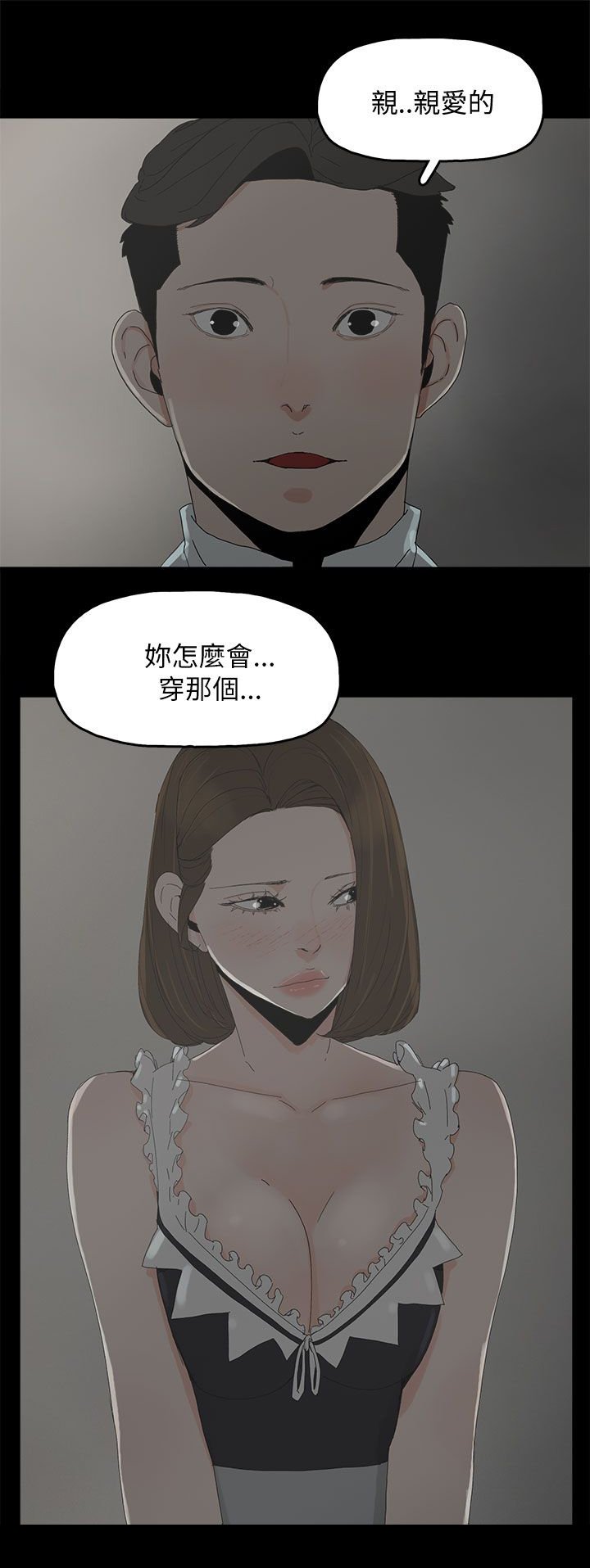 第55章：关系的尽头