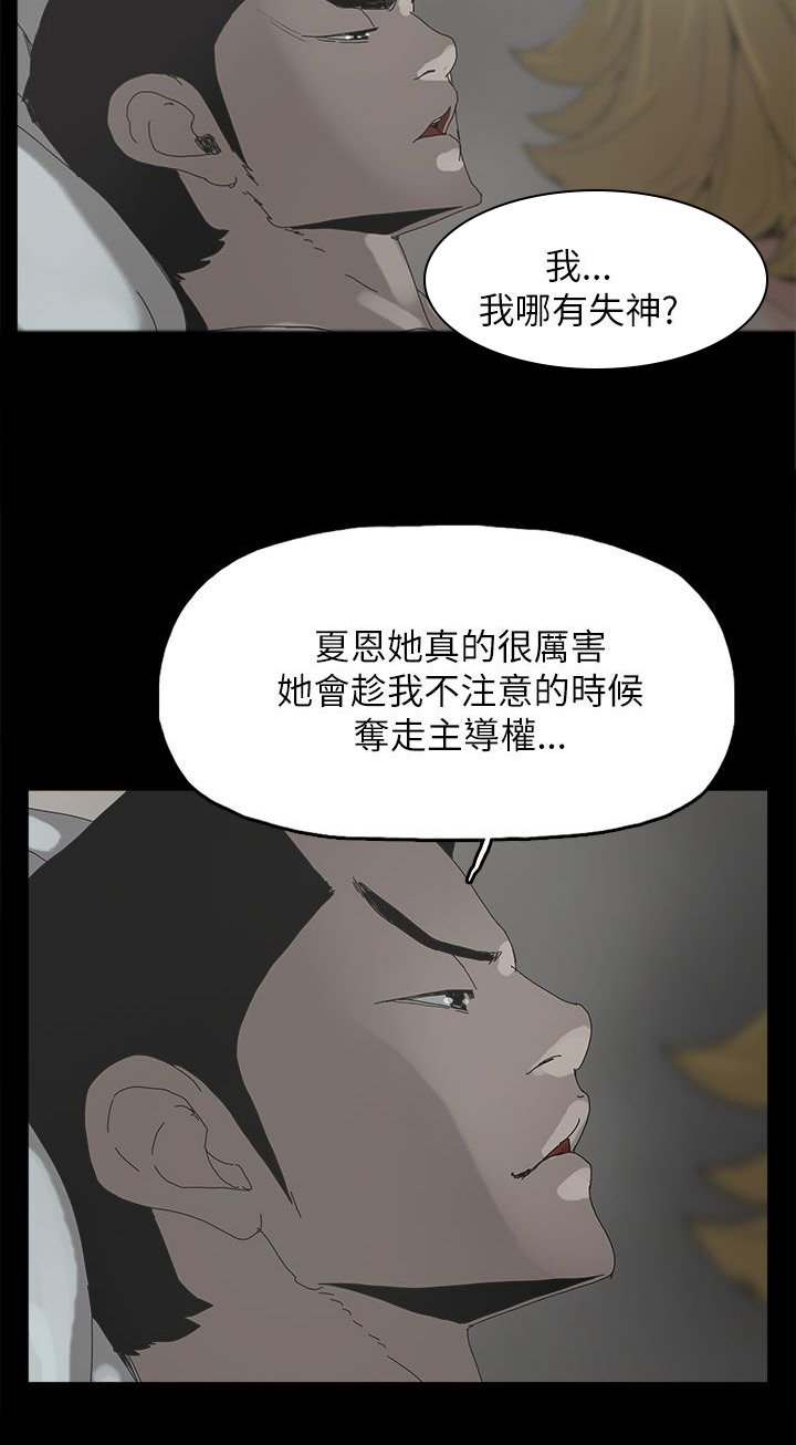 第55章：关系的尽头