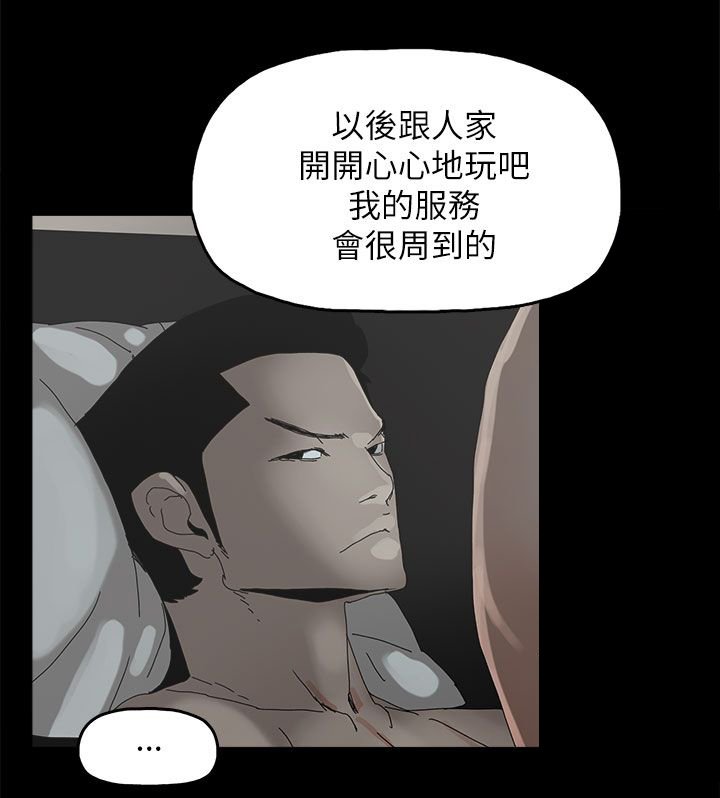 第55章：关系的尽头