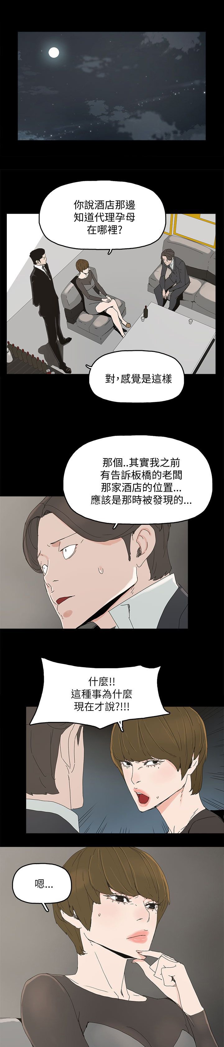 第56章：电话