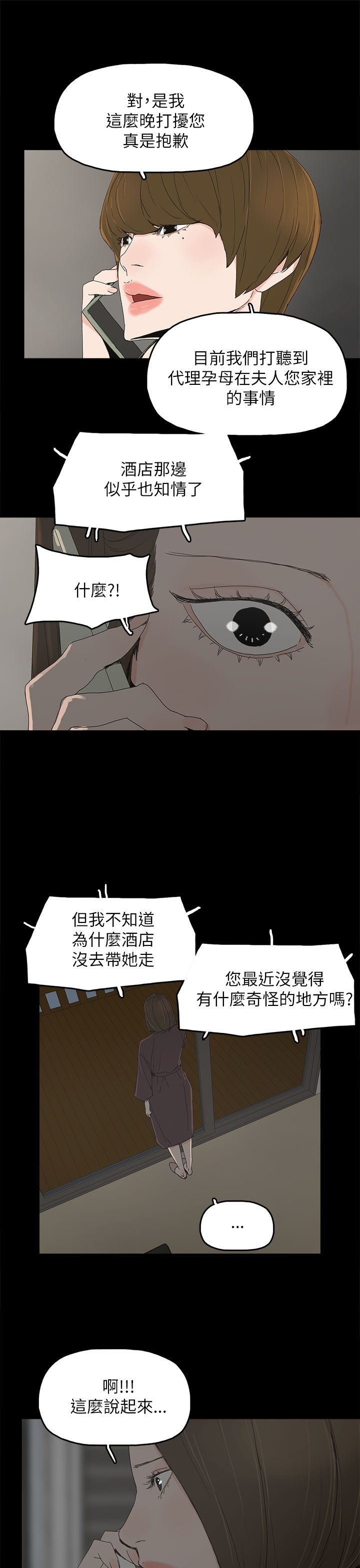 第56章：电话