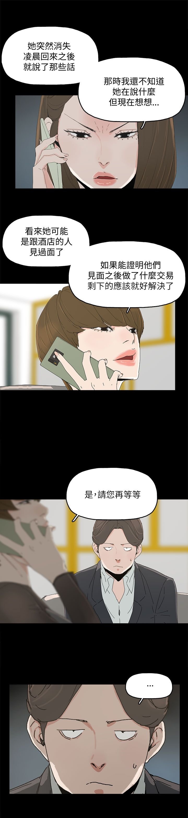 第56章：电话
