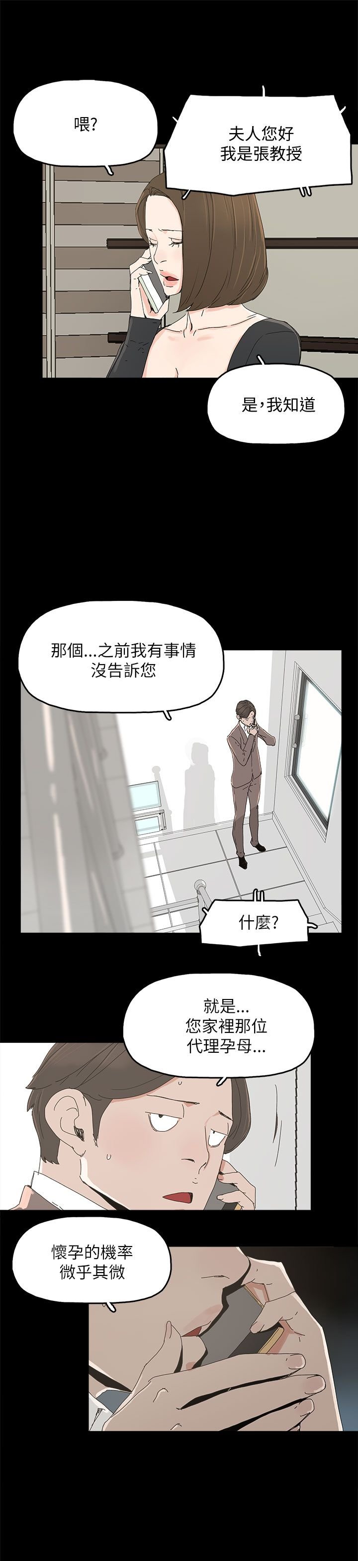第56章：电话