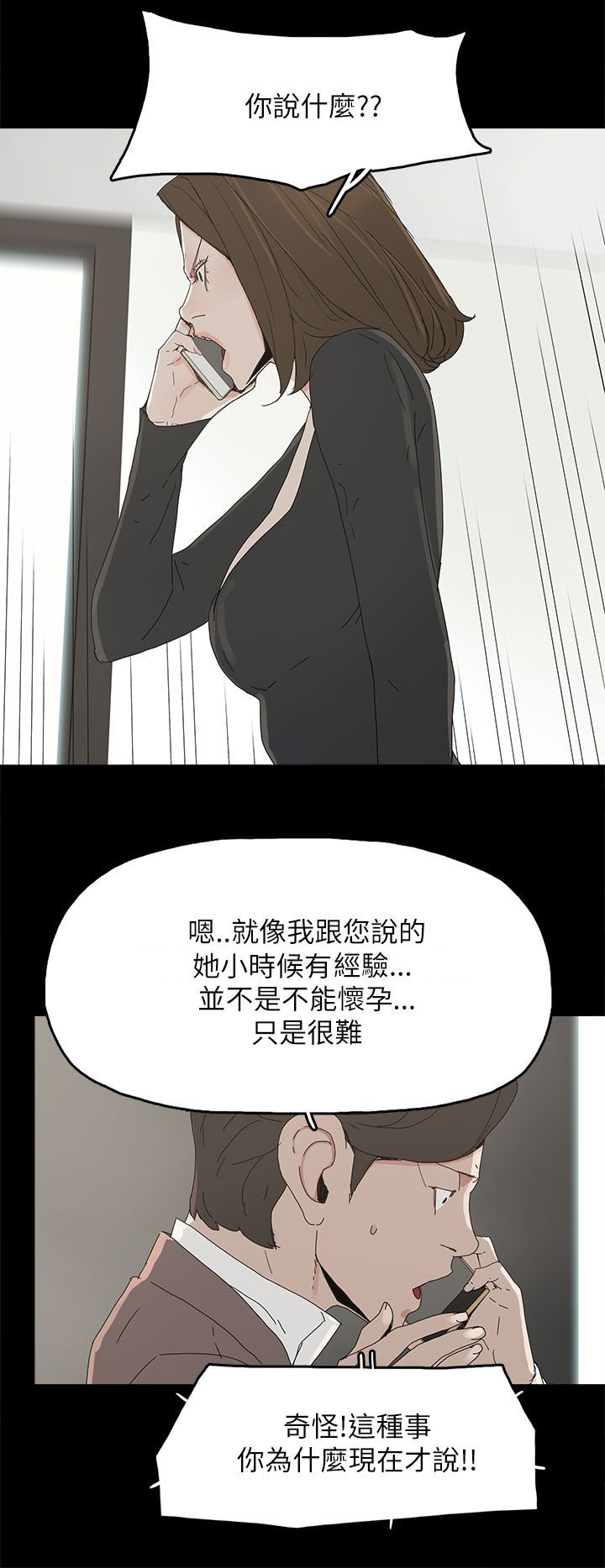 第56章：电话