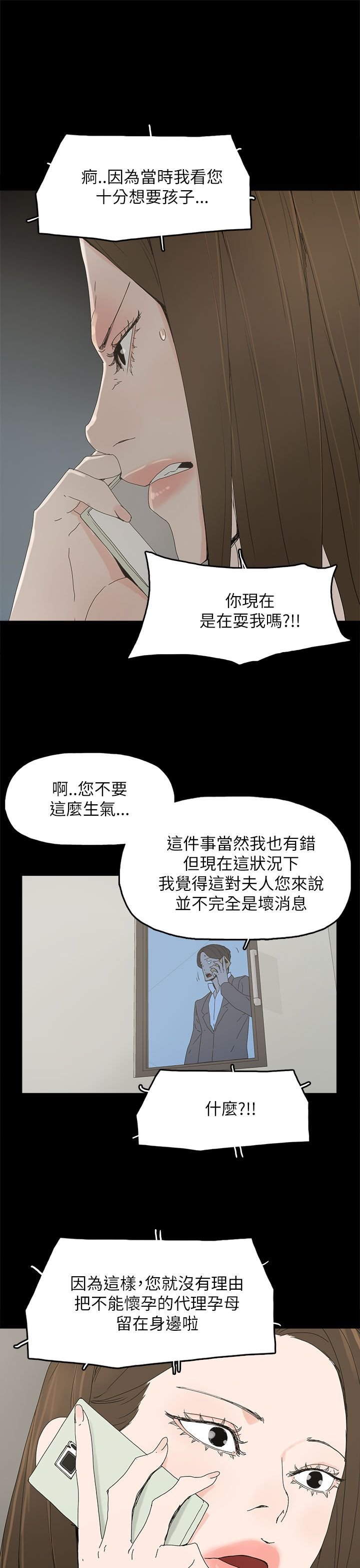 第56章：电话