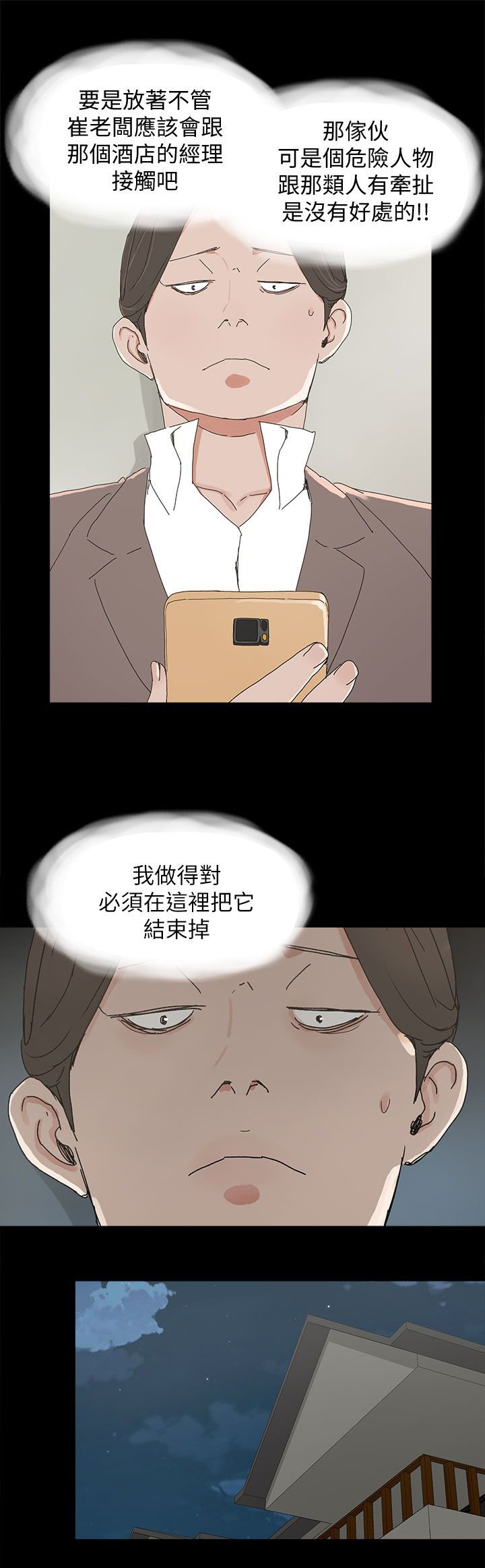 第56章：电话