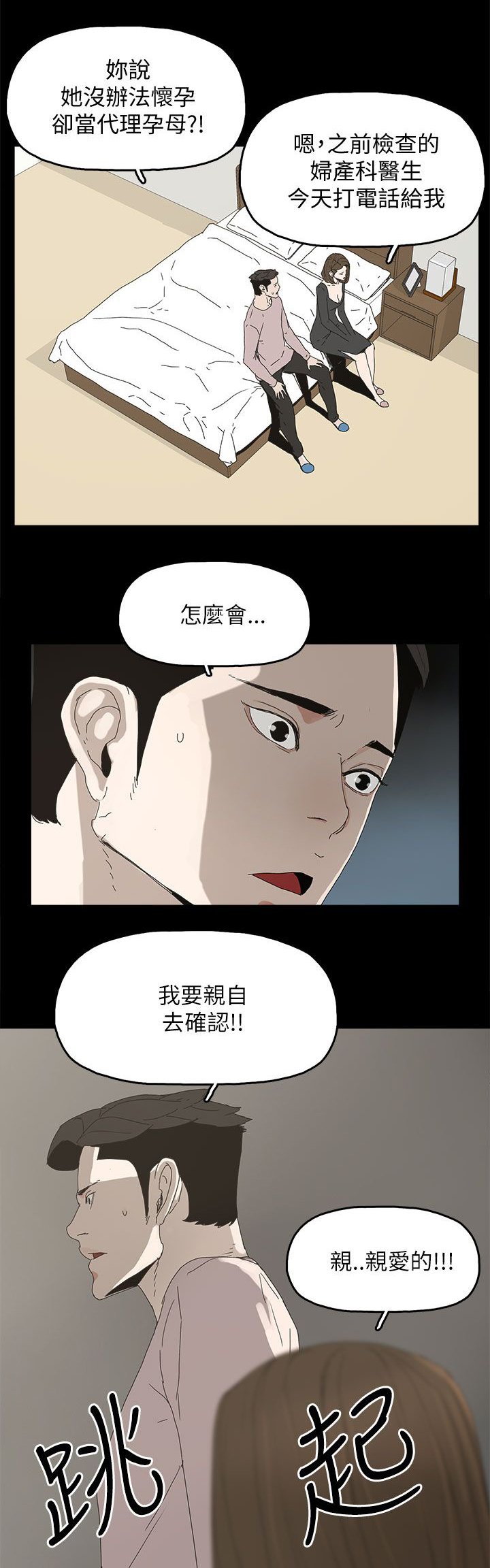 第56章：电话