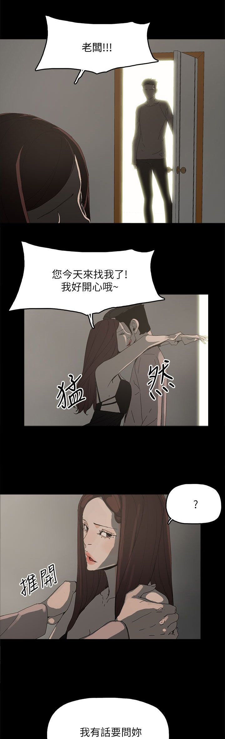第56章：电话