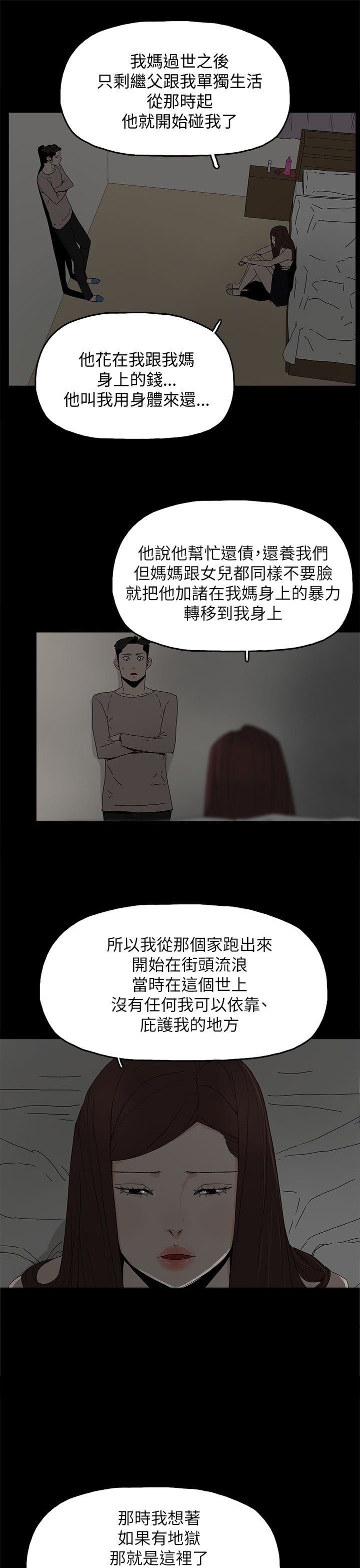 第57章：怜惜