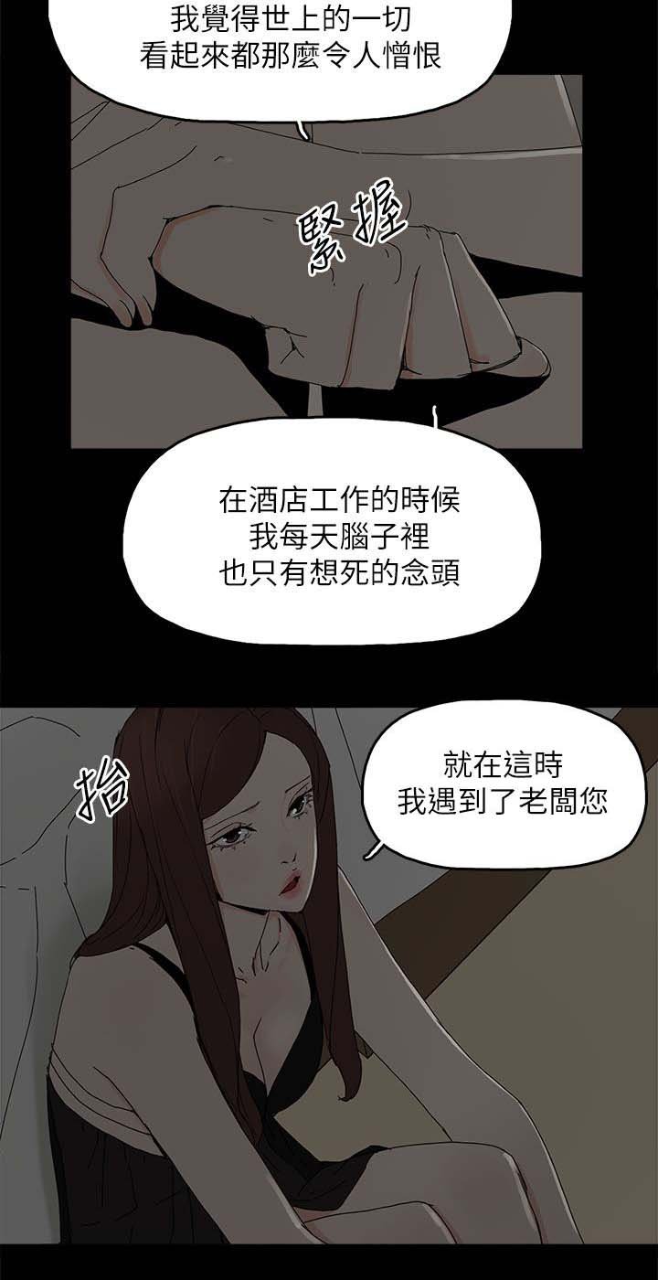 第57章：怜惜