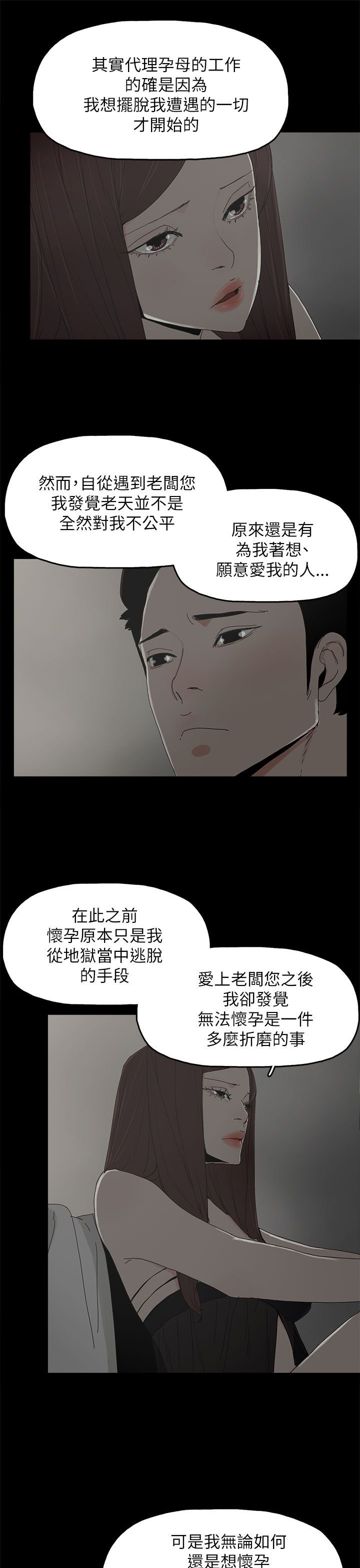 第57章：怜惜