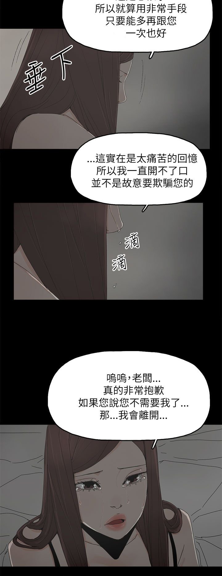 第57章：怜惜