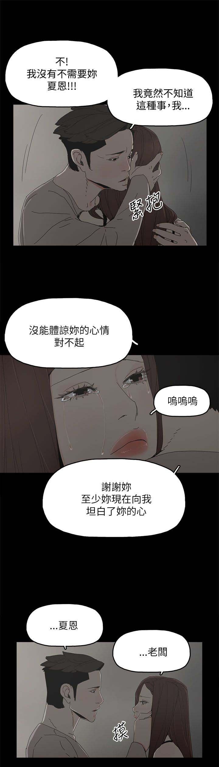 第57章：怜惜