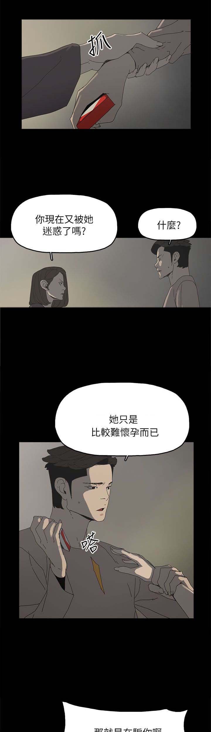 第57章：怜惜