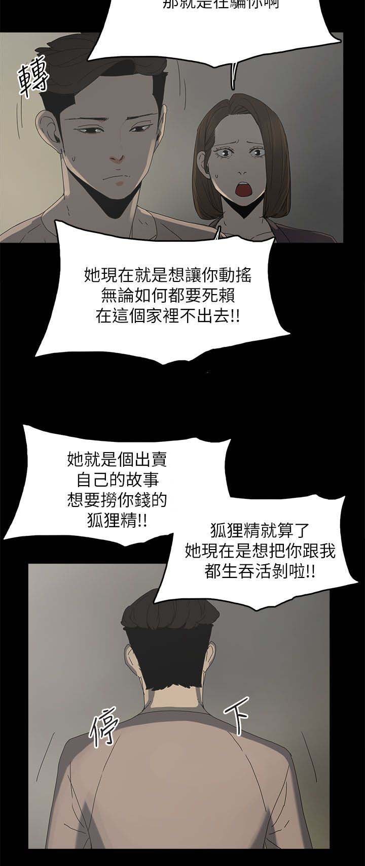 第57章：怜惜
