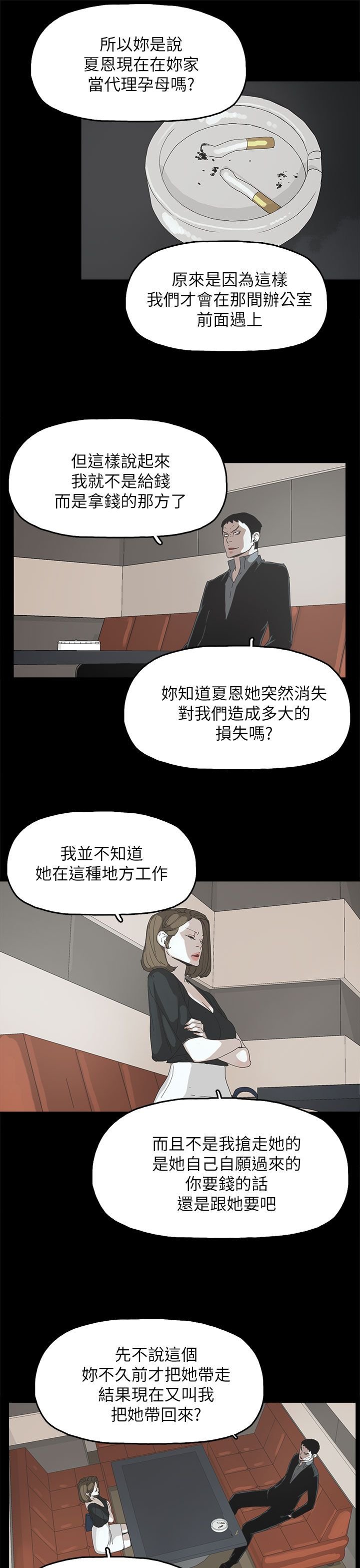 第58章：采取行动