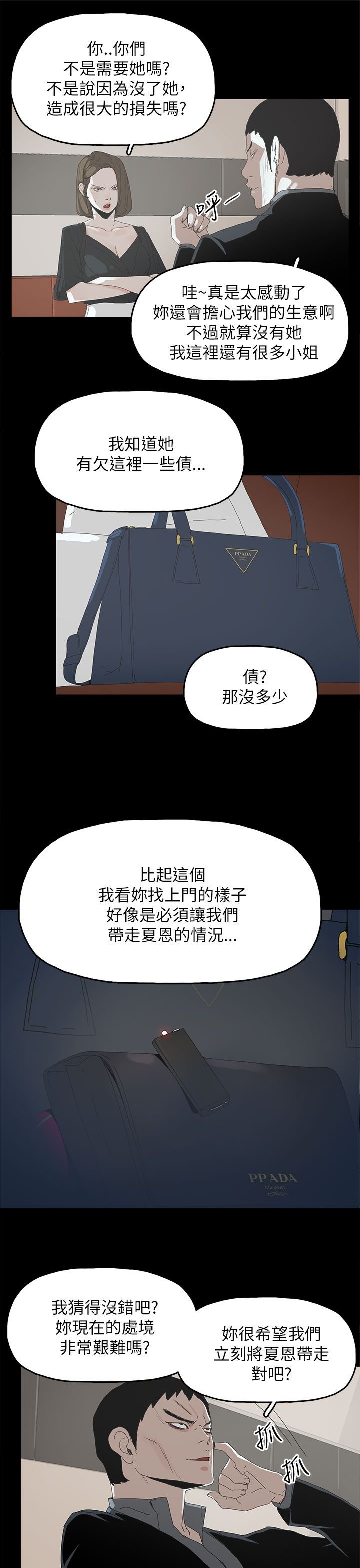 第58章：采取行动