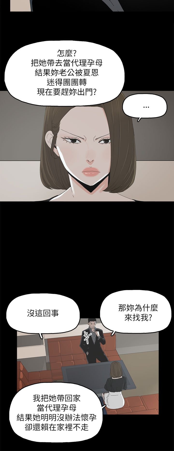 第58章：采取行动