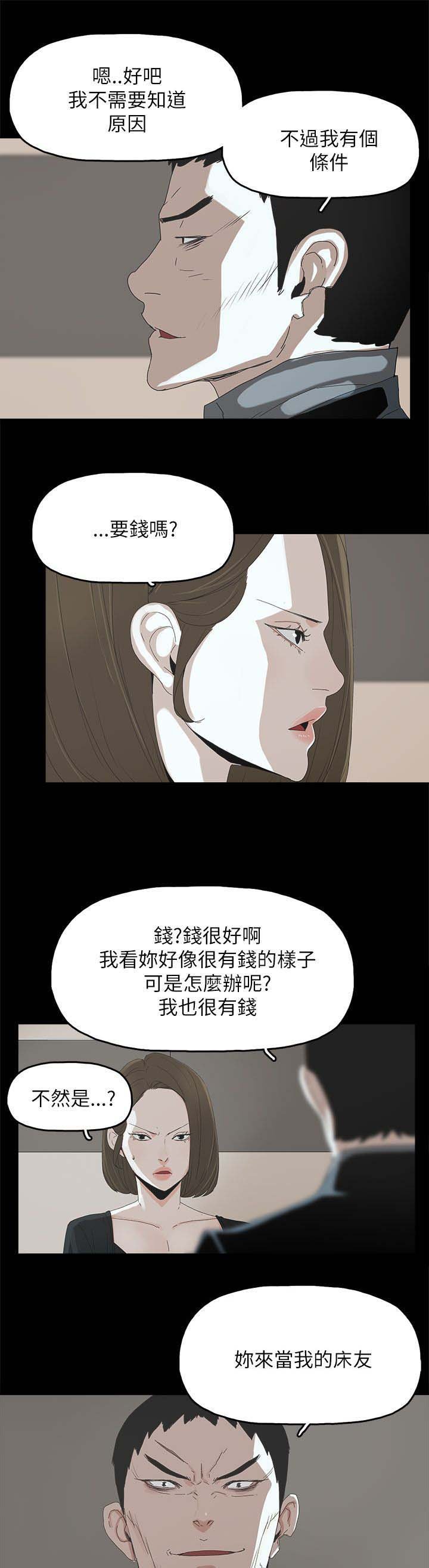第58章：采取行动