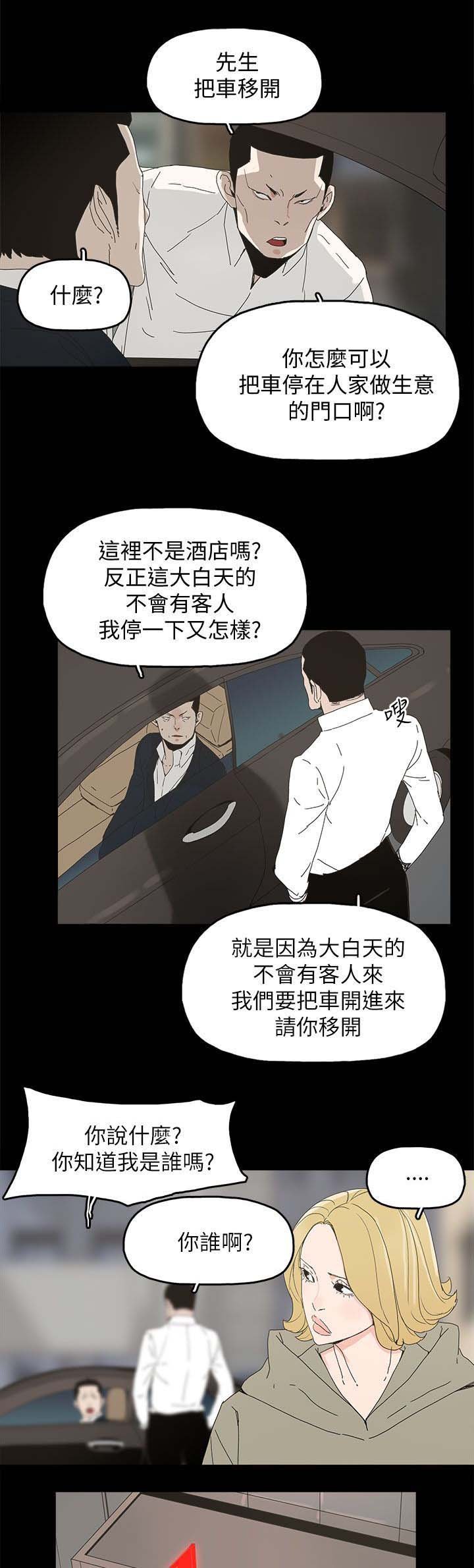 第59章：你是谁