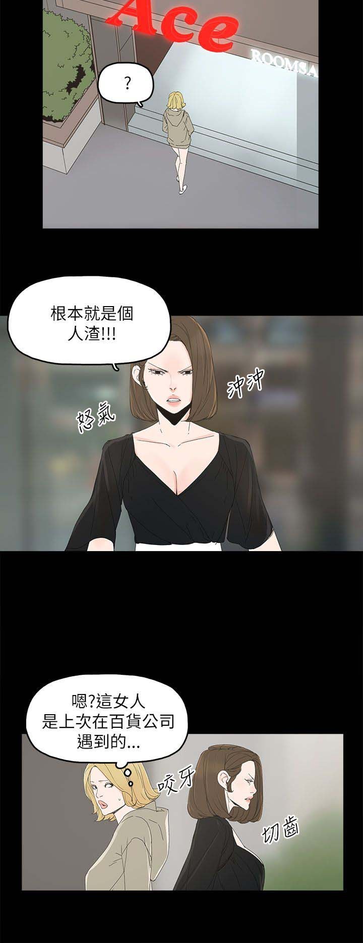 第59章：你是谁