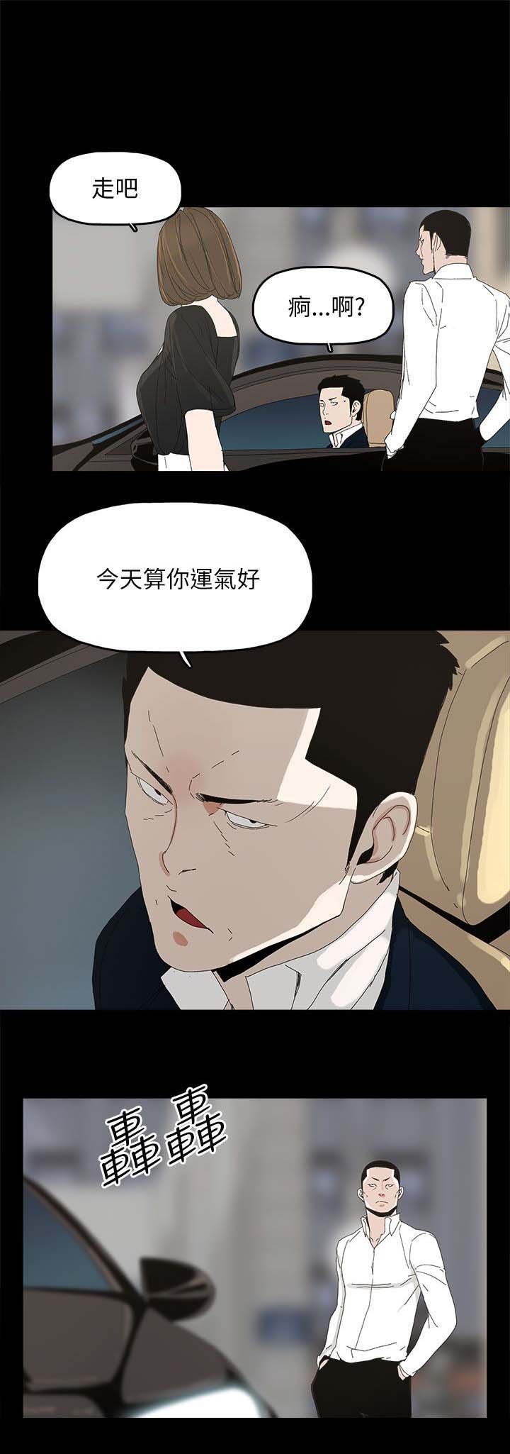 第59章：你是谁