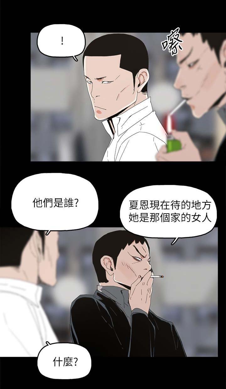 第59章：你是谁