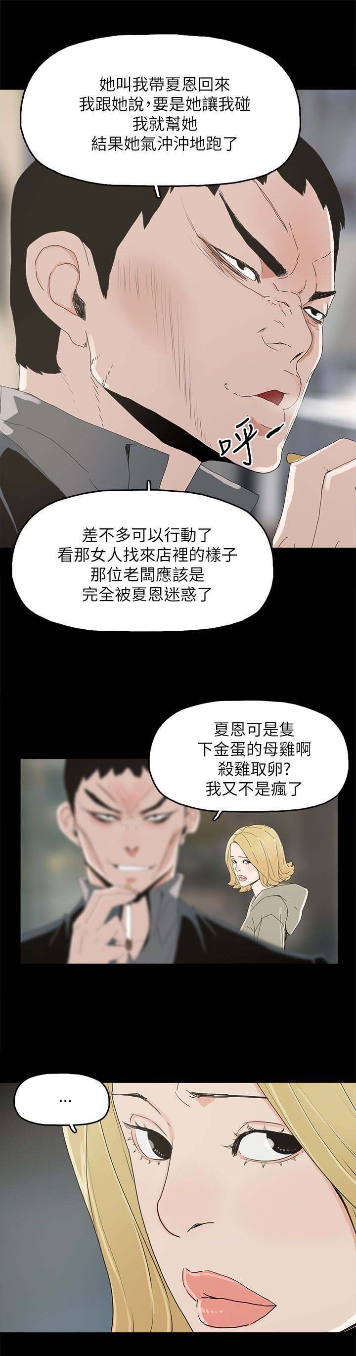 第59章：你是谁
