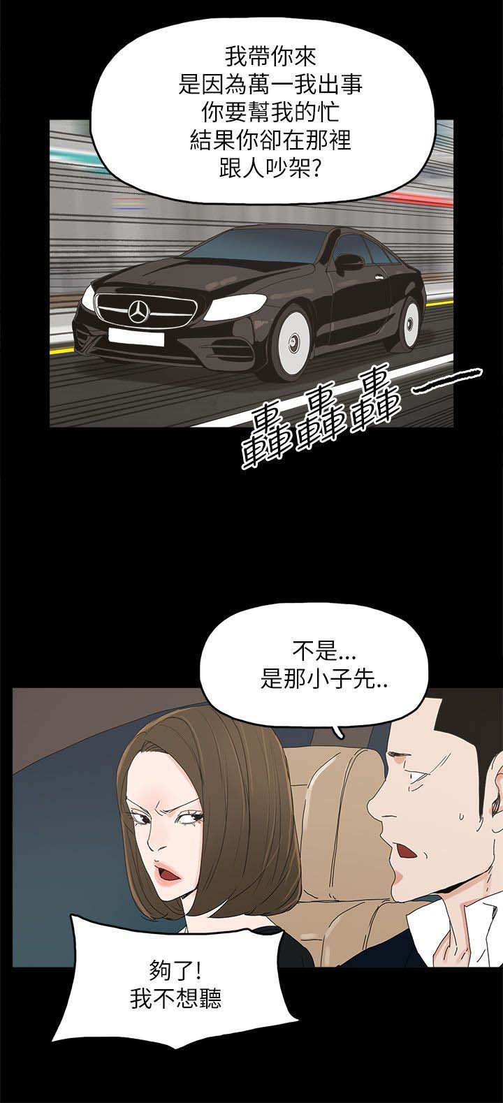 第59章：你是谁