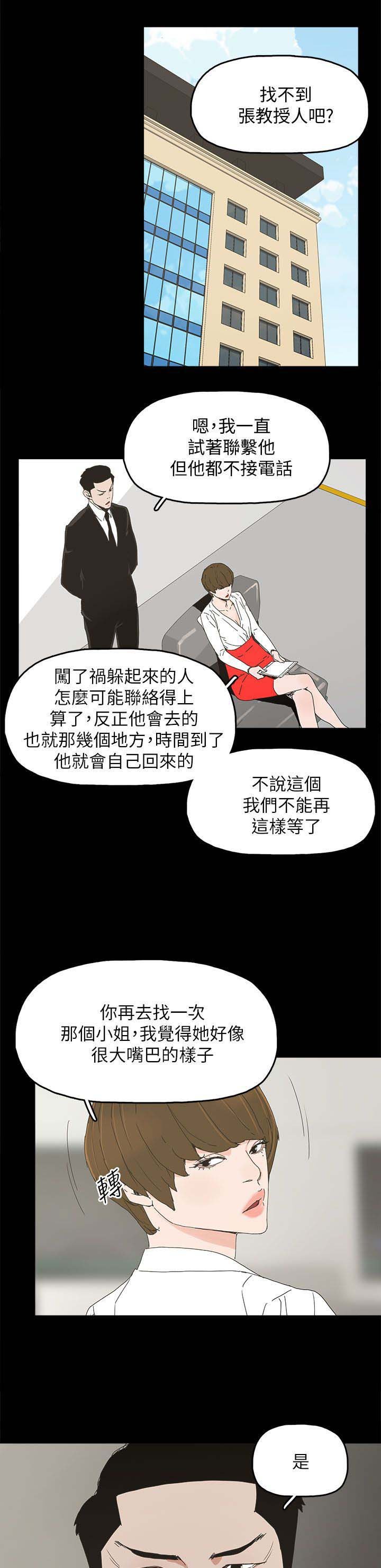 第59章：你是谁