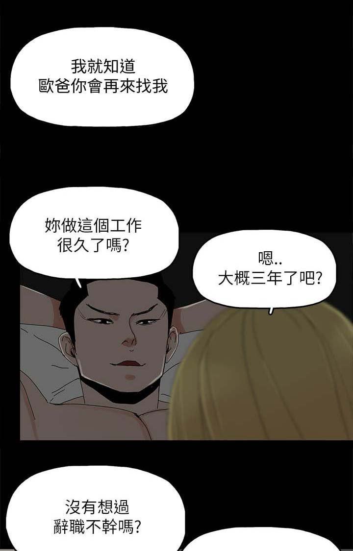 第59章：你是谁