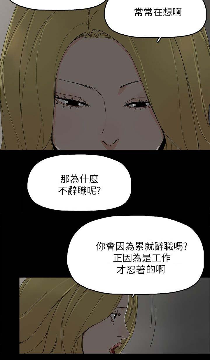 第59章：你是谁