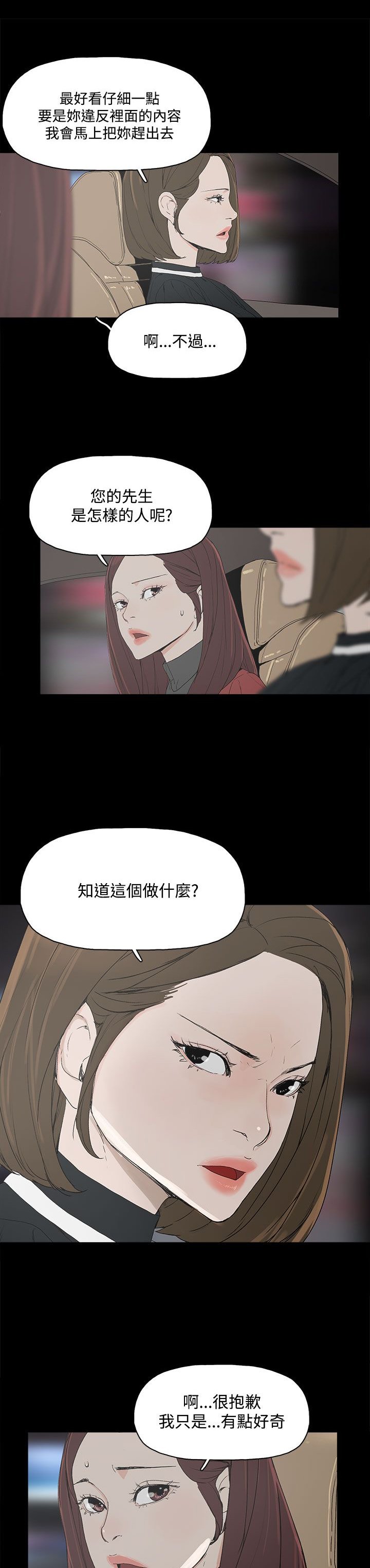 第6章：介绍个人