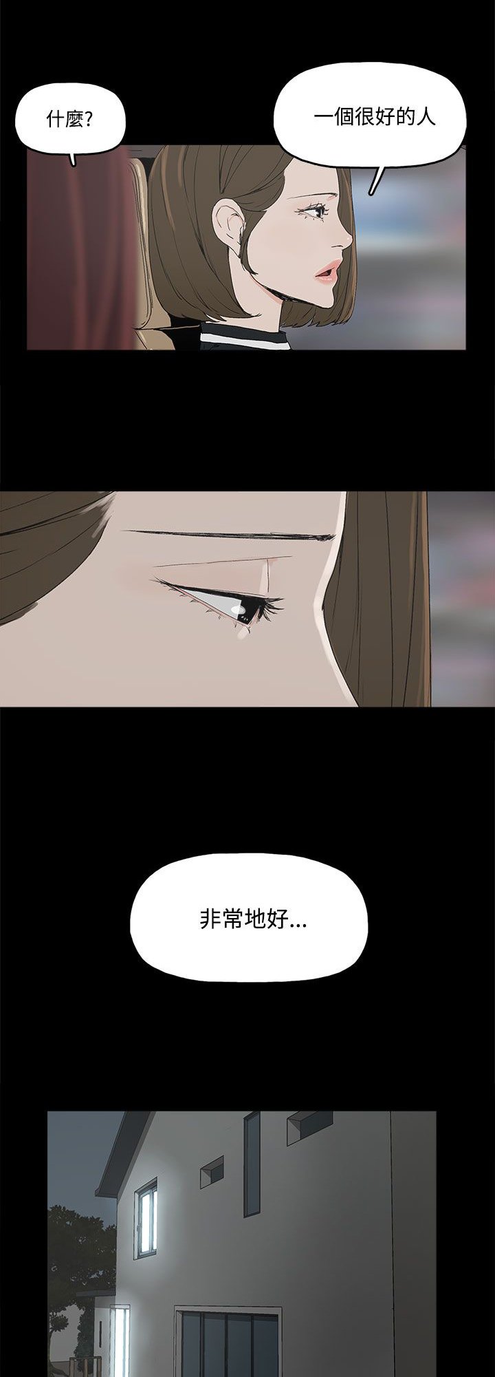 第6章：介绍个人