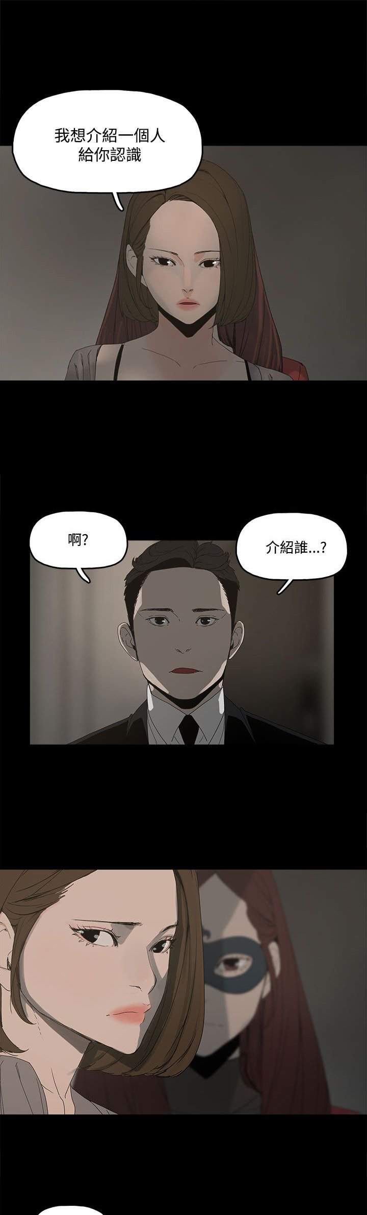 第6章：介绍个人