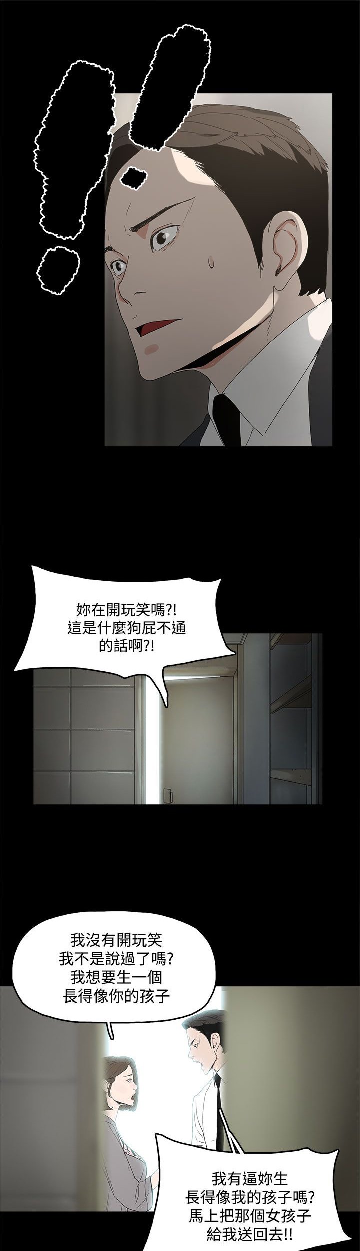 第6章：介绍个人