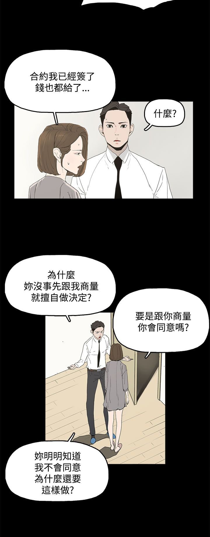 第6章：介绍个人