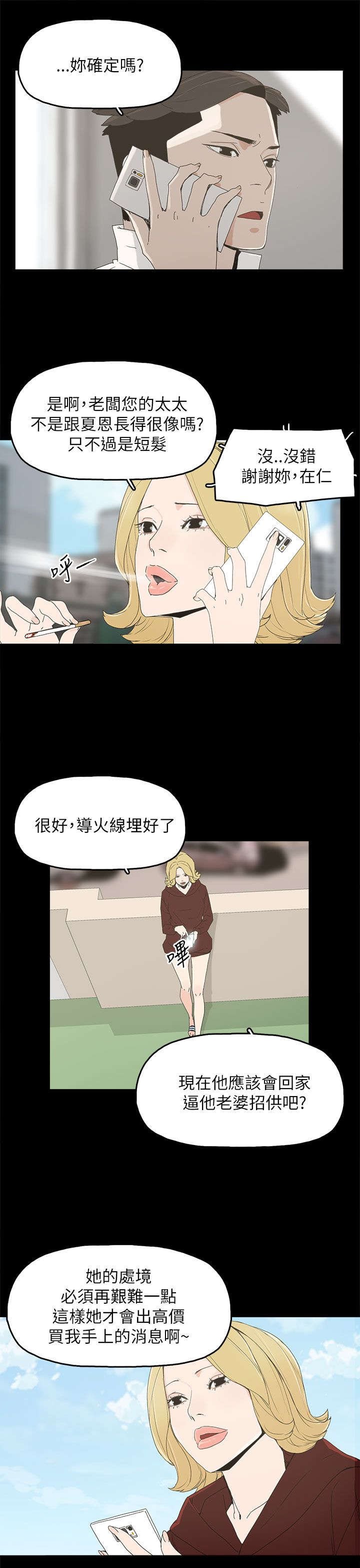 第60章：导火索