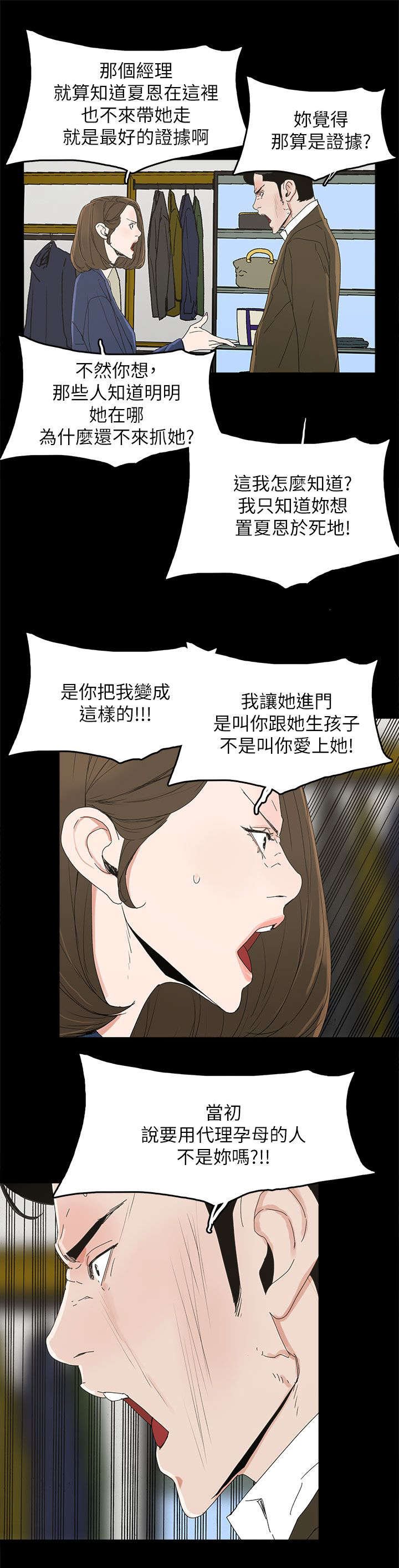第60章：导火索