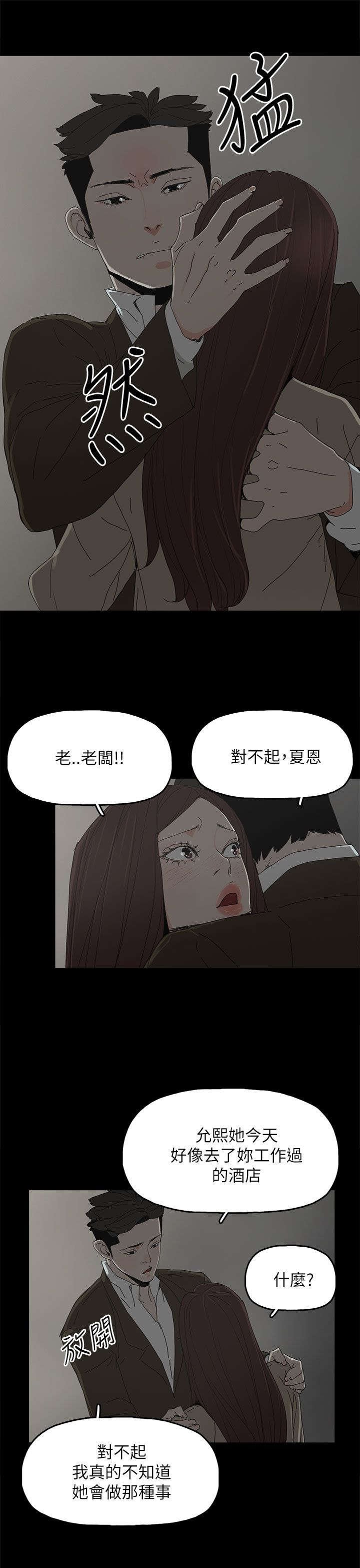 第61章：妻子的过往