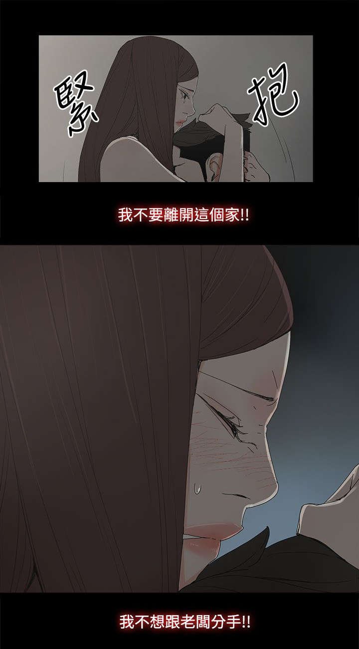 第61章：妻子的过往