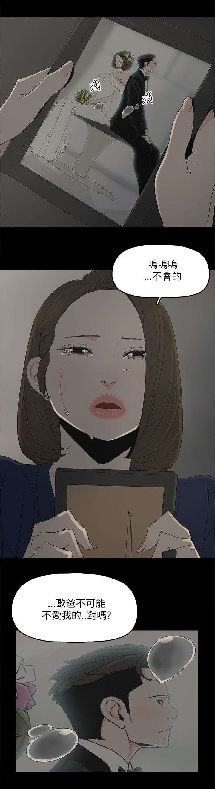 第61章：妻子的过往