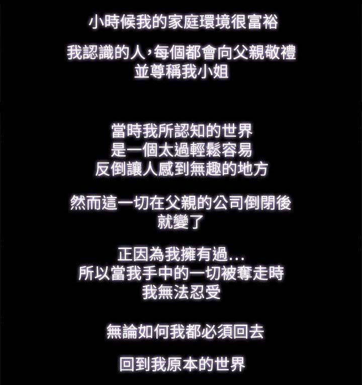 第61章：妻子的过往