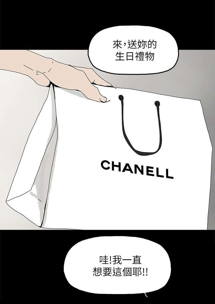 第61章：妻子的过往